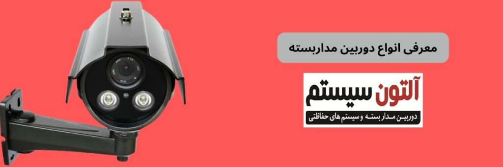 دوربین مداربسته آسانسور